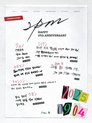 デビュー17周年｜韓国エンタメナビゲート